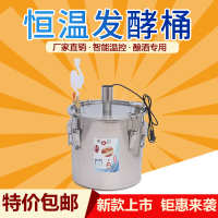 不锈钢 中国 发酵桶恒温棒酒机蒸汽