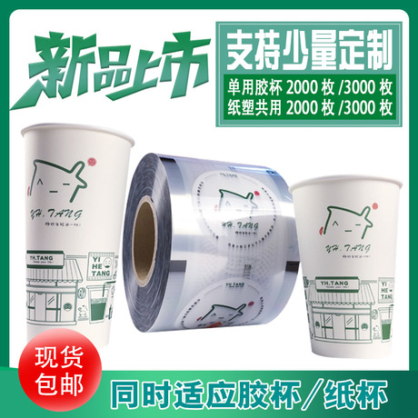 中国大陆  封口膜封口机纸杯封膜纸