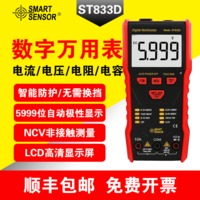 希玛 ST833D 电压表防烧量程万用表