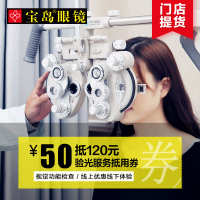 女款  眼镜视觉检查功能