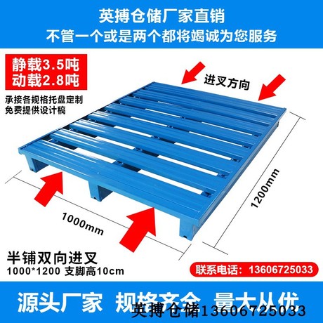 輕量型 浙江省 倉板棧板板防鋼制