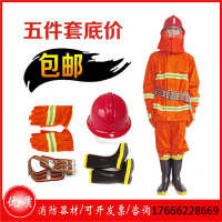 中国 97款消防服 战斗服救援服消防站消防员