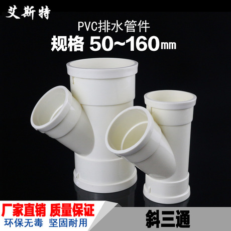 PVC硬管 根 雨水管径异径配件PVC