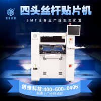【博维科技】SMT贴片机全自动视觉贴片机国产高速PCB贴片机小型