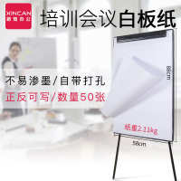 双面 中国 白板纸草稿挂纸会议室