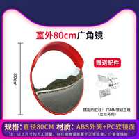 中国大陆  凸球面镜转弯镜广角镜反光镜