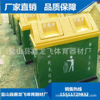240以上 河北沧州 果皮箱垃圾箱环卫玻璃钢