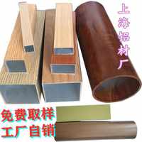 规格见描述  木纹铝方方管铝板