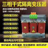 中国大陆 干式 电感器逆变器变压器磨床