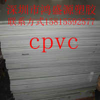 深圳 pvc 塑料板聚氯乙烯板材板氯化