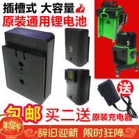 中国大陆  水平仪充电器绿光红外线