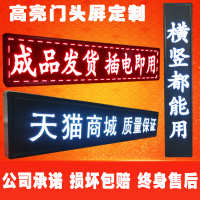 中国大陆 普通 彩屏门头广告牌显示屏