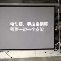 淘鑫鑫 100英寸 投影幕幕布支架屏幕