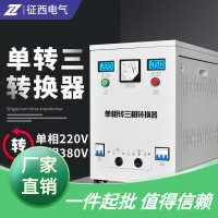 中国大陆 低频 单相电转换器升压变压器