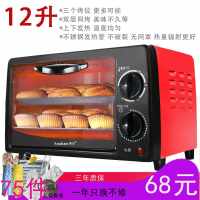 TB 600W 烘焙機電烤箱烤箱迷功能