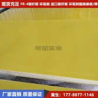 广东 0.3-50 树脂板环氧板热板纤维板