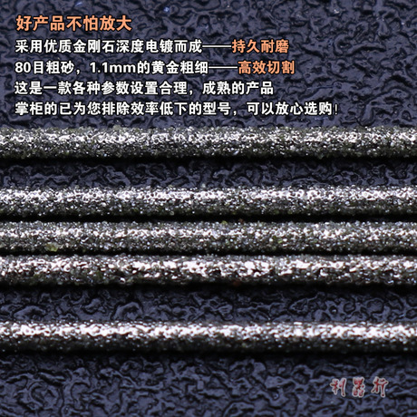 中國 電鍍金剛石 鋸條鋸弓金剛石砂迷