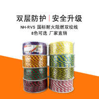 NH-RVS PVC 电缆线铜芯双绞线国标