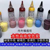 中国 100毫升 色浆胶漆硅藻漆乳