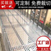规格见描述 中国大陆 垫板防盗网防护栏孔板