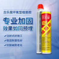 中国  植筋胶环氧型锚固剂脂胶