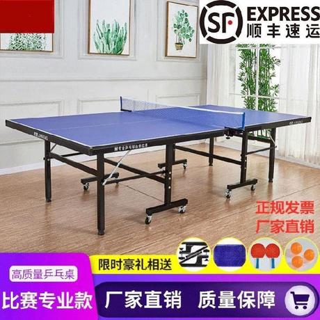 B82441  桌室乒乓球小学生桌子