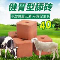 中国 其它 盐砖奶牛饲料密度