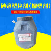 超和 增塑劑 砂漿水泥塑化劑增塑劑