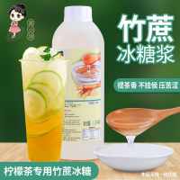 中国大陆 中国大陆 奶茶竹蔗柠檬茶冰糖浆
