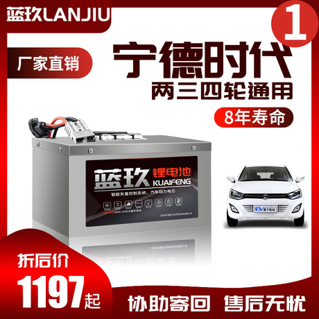 锂电池 中国大陆 三轮车雷丁御电池容量
