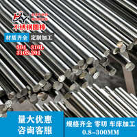 中国大陆 其他加工服务 不锈钢钢棒圆条圆钢