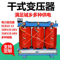 上海銅變 SCB13 環氧變壓器樹脂電力