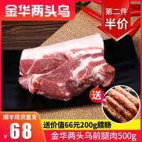 食用农产品 常温 猪肉农家金华冰鲜