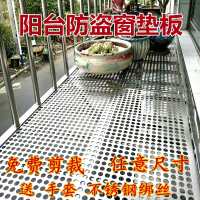 规格见描述 中国大陆 垫板防护栏窗台网圆洞