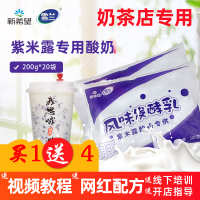 中国大陆  酸奶紫米露整箱捞配料