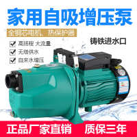 电动 铸铁 喷射泵抽水泵增压泵水井