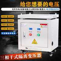 中国大陆 干式 逆变器变压器工地高压