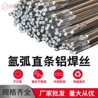 中国大陆  铝焊丝氩弧国标合金