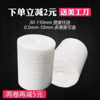   防潮膜珍珠棉保护垫保护膜