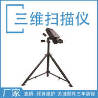 中国 0.01mm 扫描仪抄数机玉雕木雕