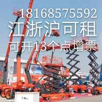 中國大陸 型號見描述 曲臂升降機高高空作業出租