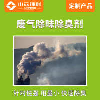 中国 NPD103 除臭剂除味剂污泥污水