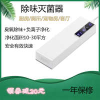 USB 白色 消毒机净化器油烟除味器