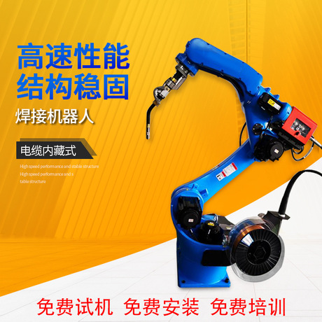 焊接 中國 焊接機器人機械臂機械手