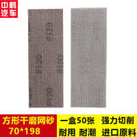 中国大陆 50张/盒 植绒砂纸粘手推板