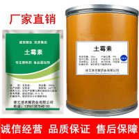 HY-216 禾耀 土霉素土碱土霉素碱厂家含量