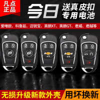 BK256 China 遥控钥匙汽车英朗