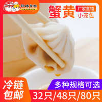 包装 中国大陆 包子汤包蟹黄速食
