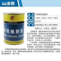 中国大陆  植筋胶树脂胶环氧型锚固剂