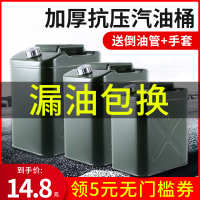 全新 中国 桶铁油桶柴油壶汽油桶油箱